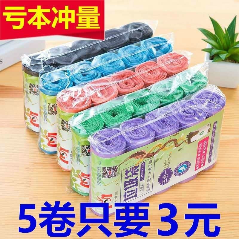 Flat Mouth Garbage Bag Thickened Point Break Disposable Portable Garbage Bag Household Kitchen Storage Bag Dormitory Black Sequence - Image 2